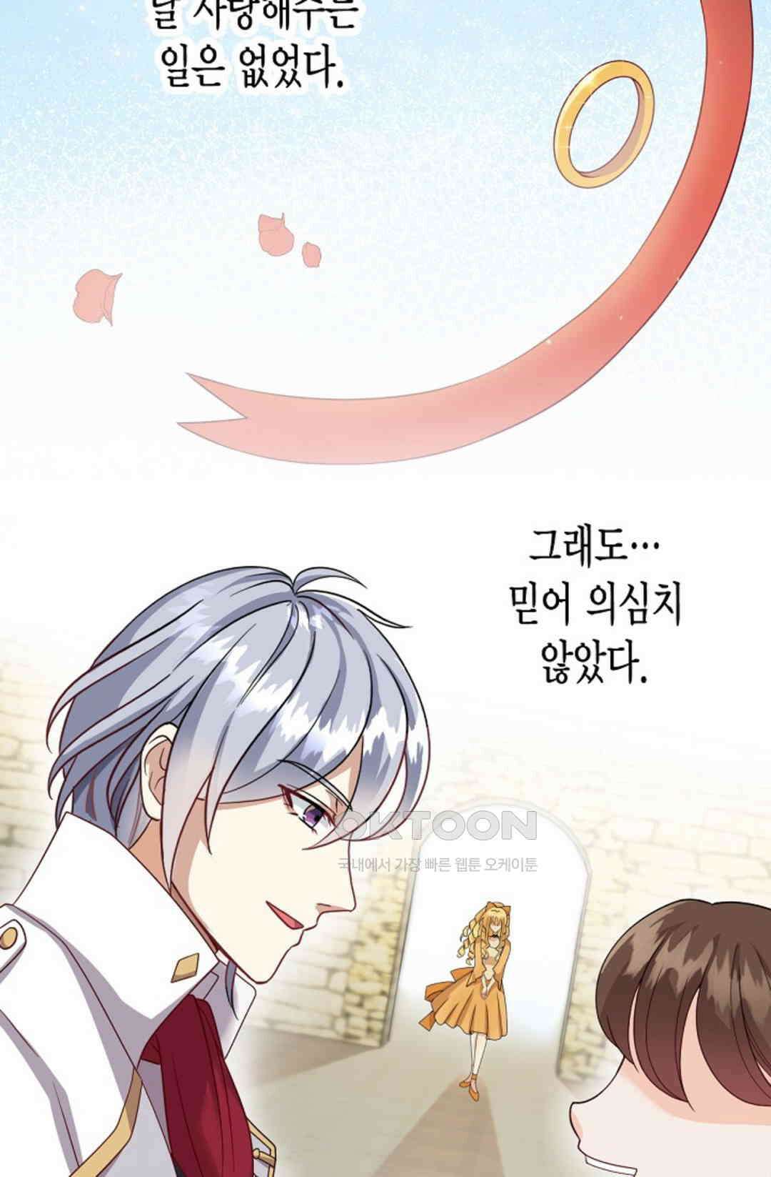 셀프로 바꾸는 배드엔딩 1화 15