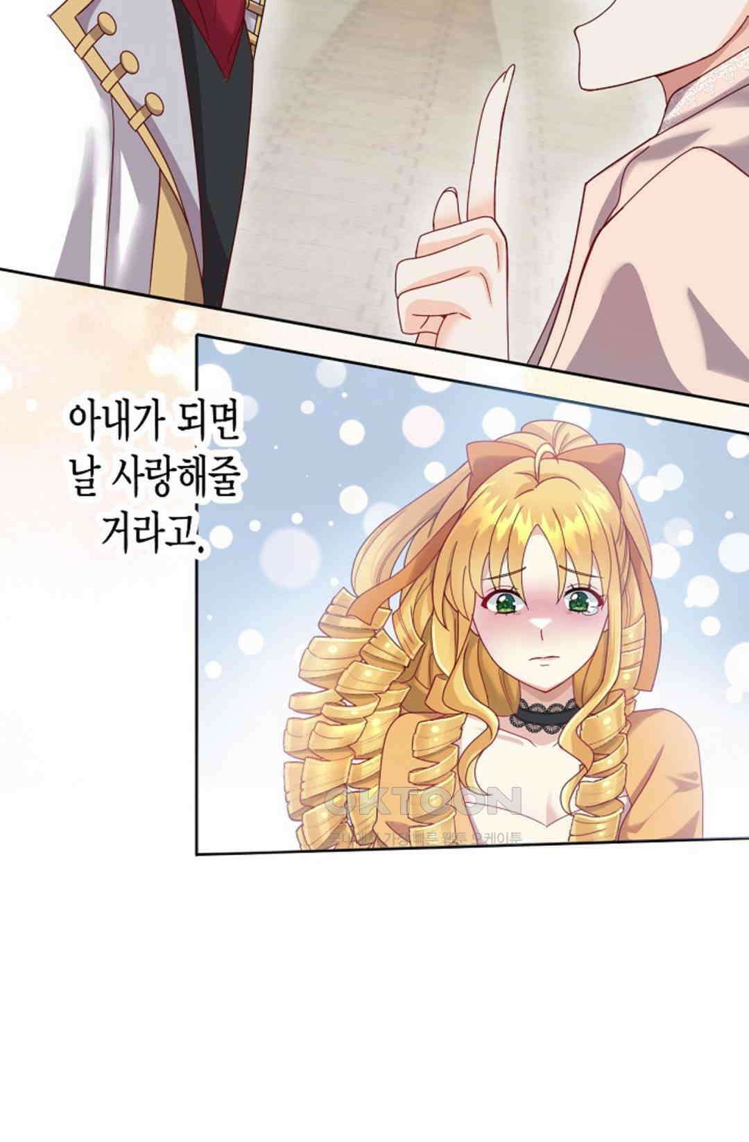 셀프로 바꾸는 배드엔딩 1화 16