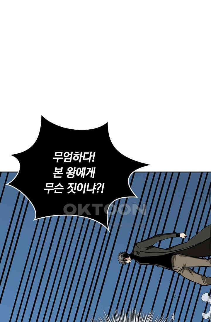 신은 나를 버렸다 245화 1