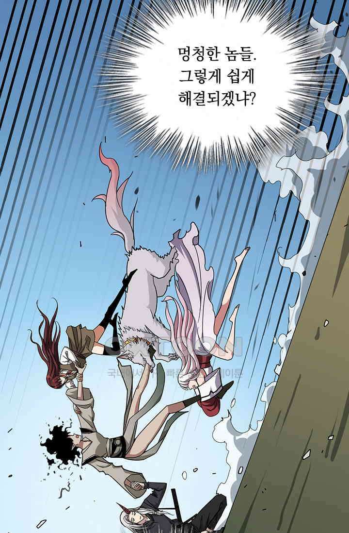 신은 나를 버렸다 245화 2