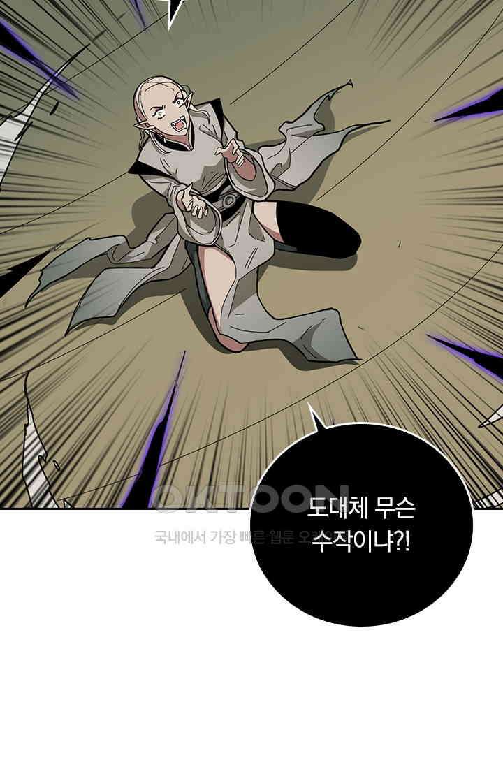 신은 나를 버렸다 245화 6