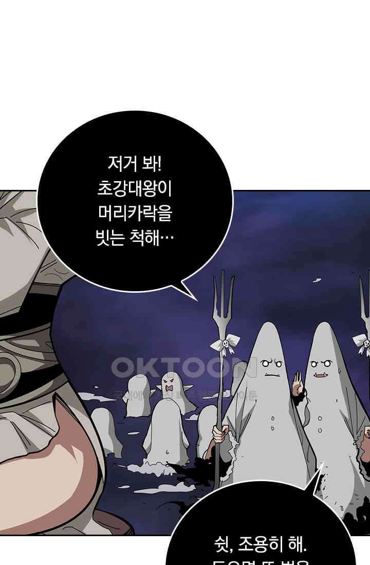 신은 나를 버렸다 245화 7