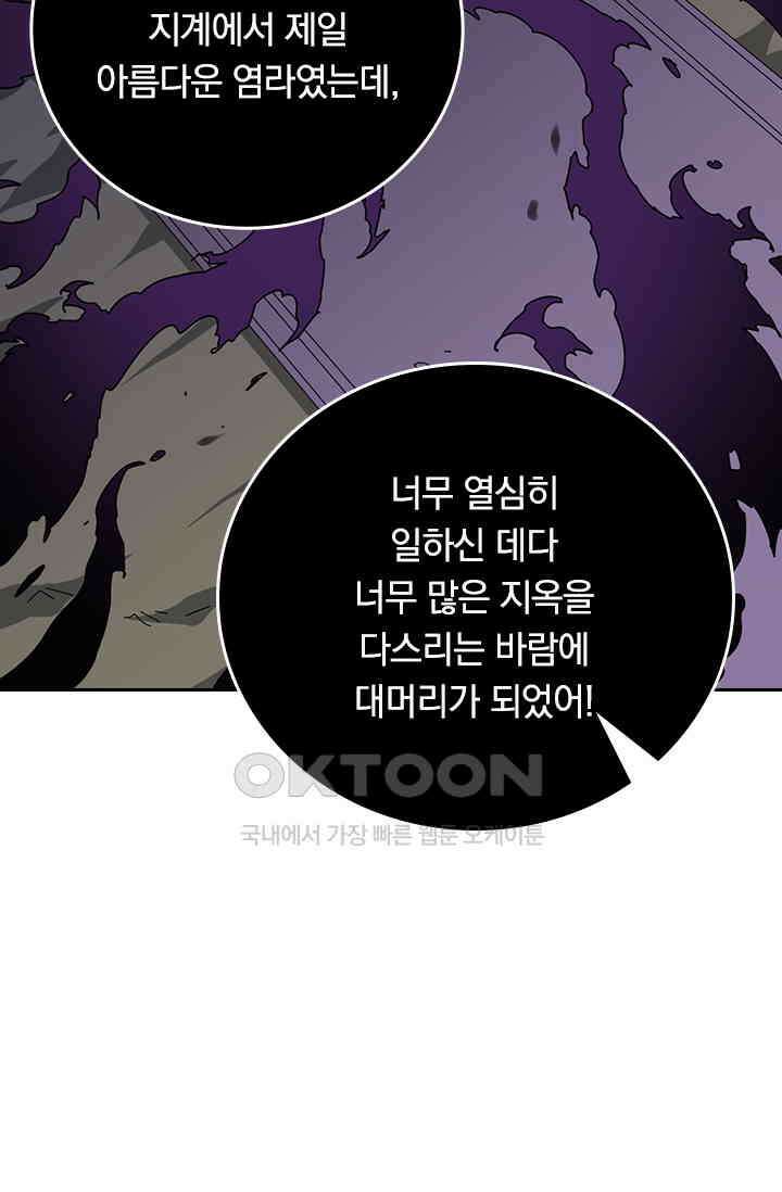 신은 나를 버렸다 245화 9