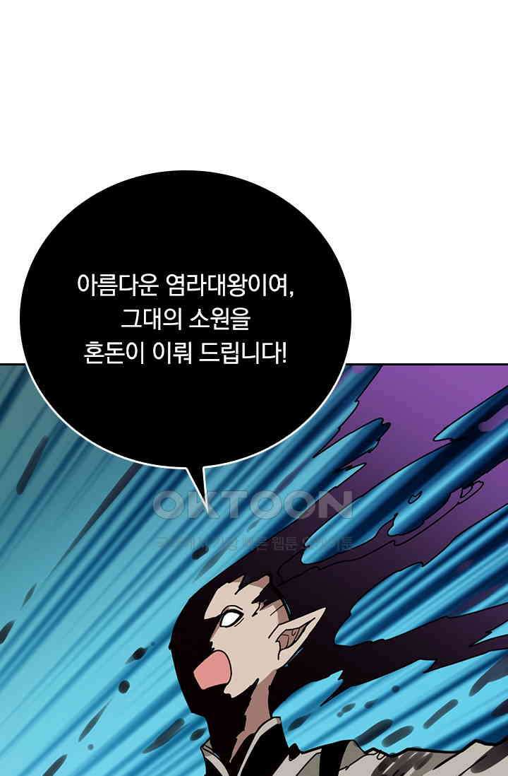 신은 나를 버렸다 245화 10