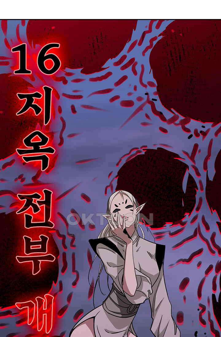 신은 나를 버렸다 245화 12