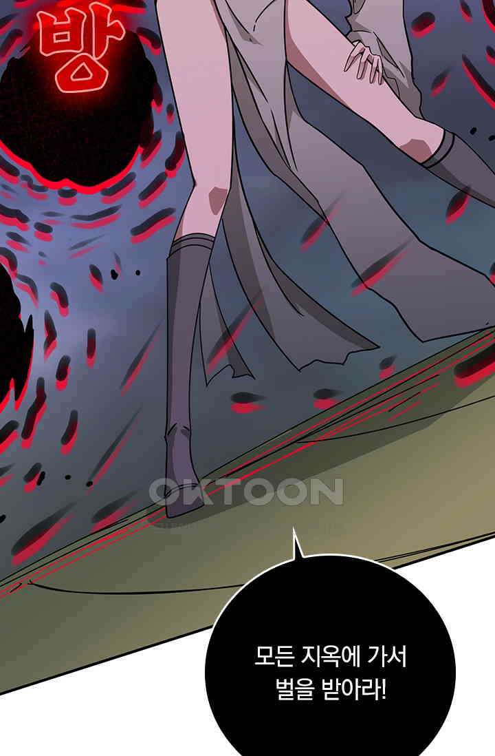 신은 나를 버렸다 245화 13