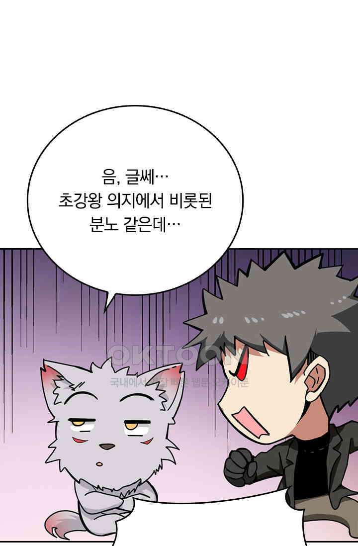 신은 나를 버렸다 245화 16
