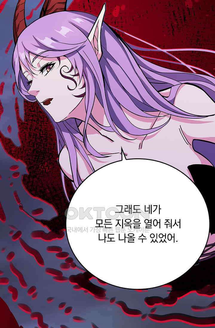 신은 나를 버렸다 245화 18