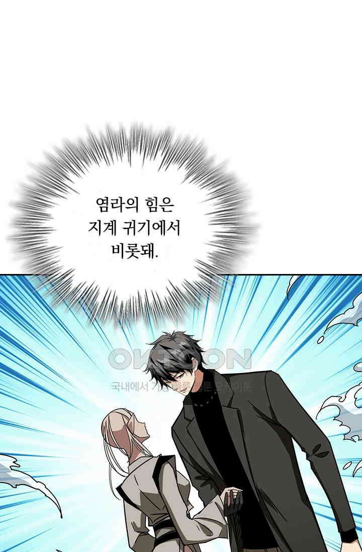 신은 나를 버렸다 245화 23