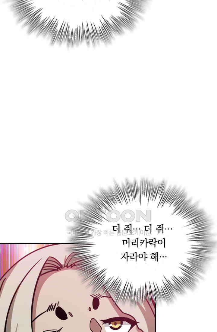 신은 나를 버렸다 245화 27