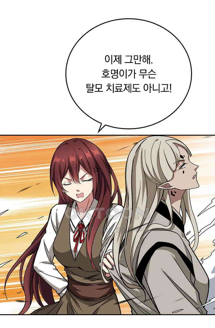 신은 나를 버렸다 245화 30