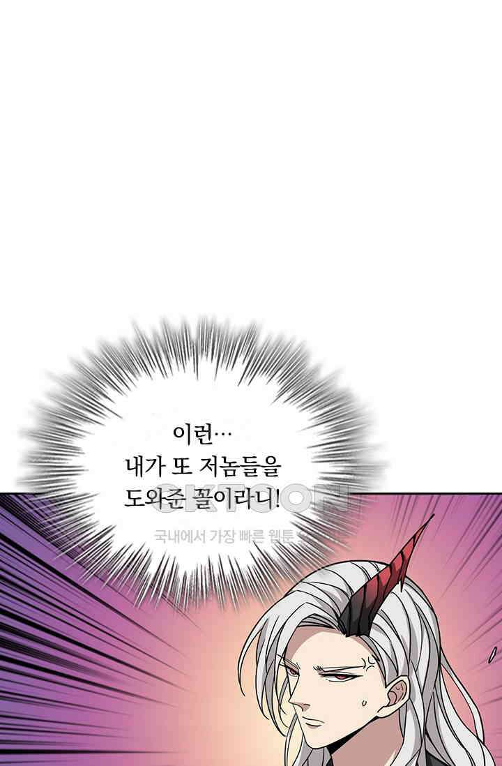 신은 나를 버렸다 245화 31