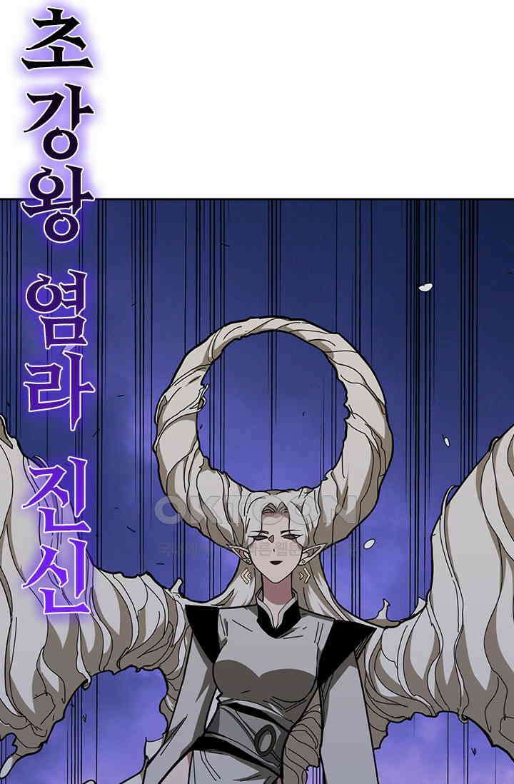 신은 나를 버렸다 245화 41