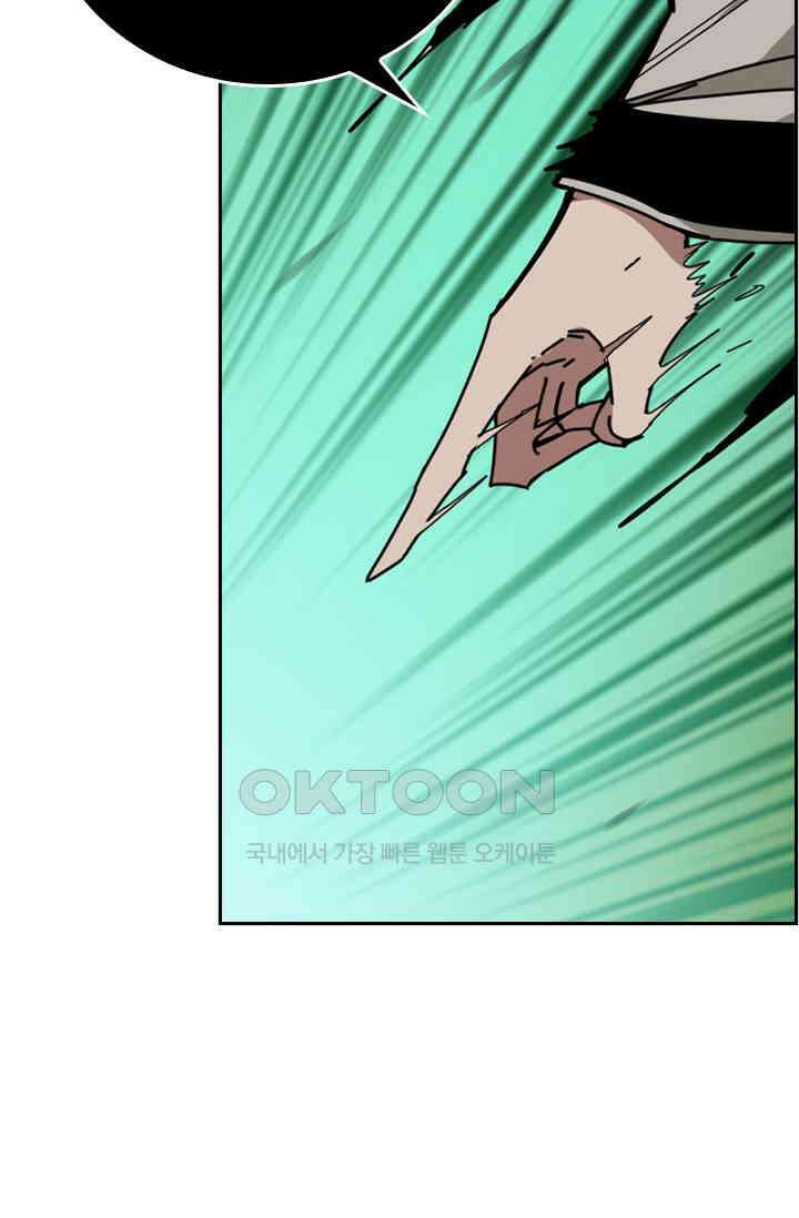 신은 나를 버렸다 245화 44
