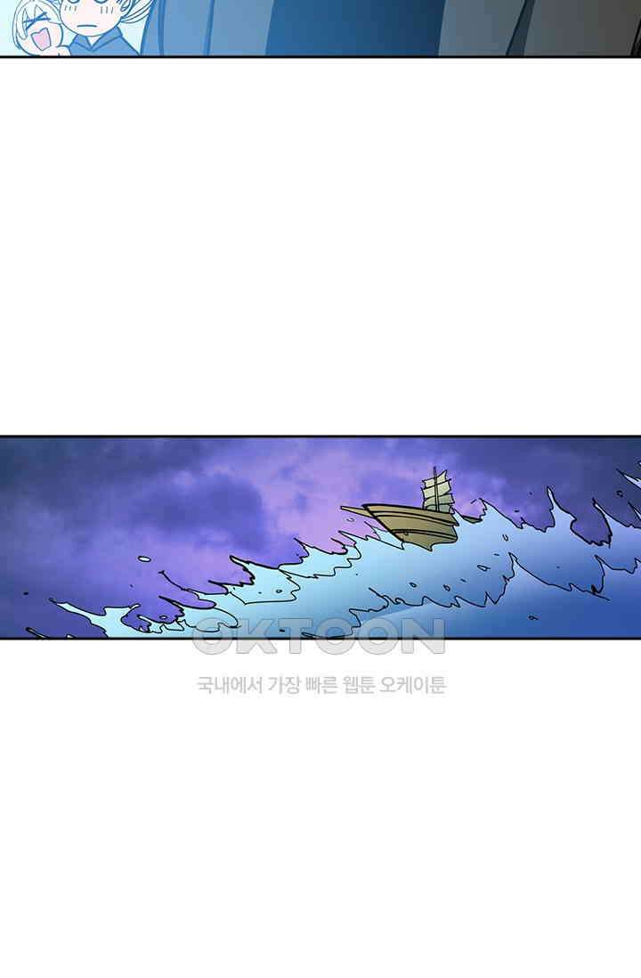 신은 나를 버렸다 245화 47