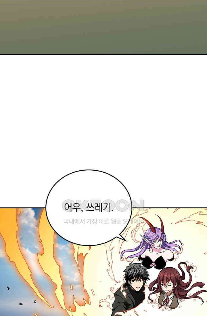 신은 나를 버렸다 245화 49