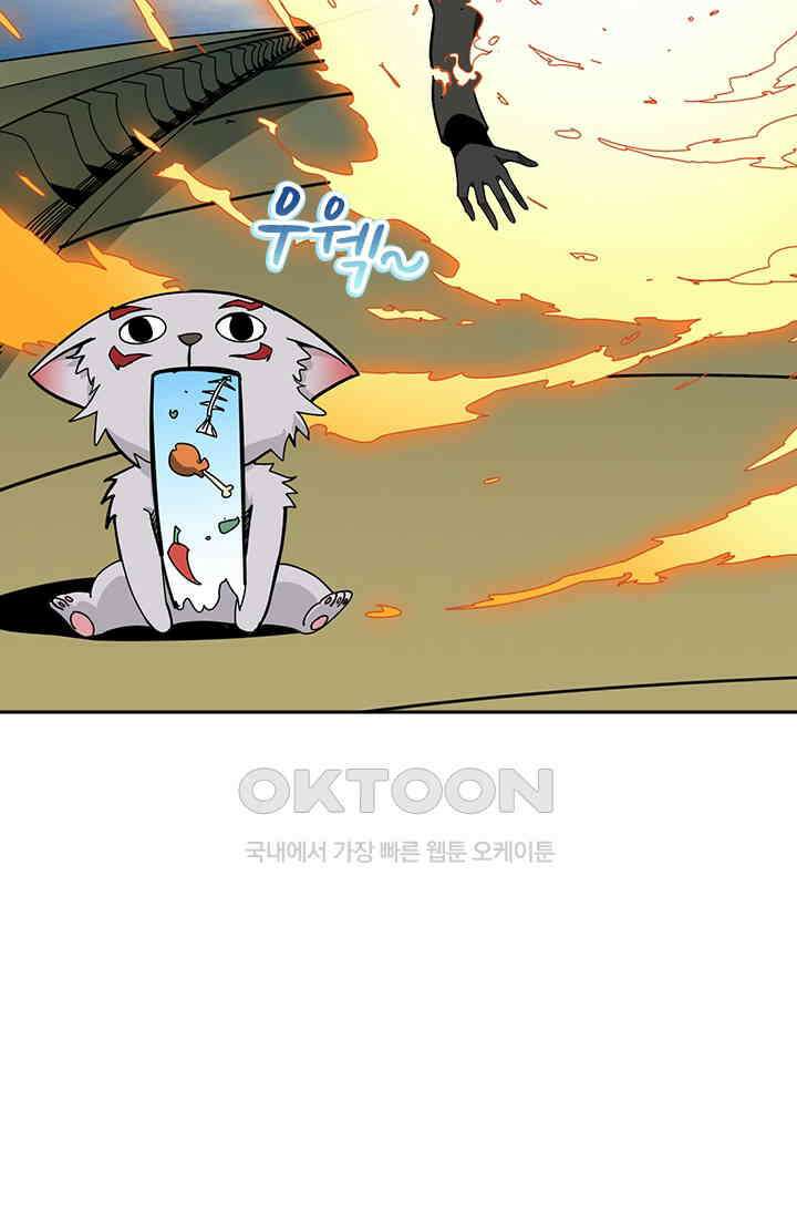 신은 나를 버렸다 245화 50