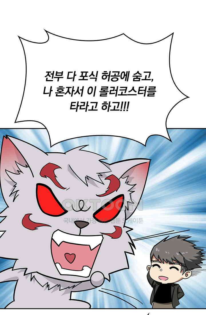 신은 나를 버렸다 245화 51