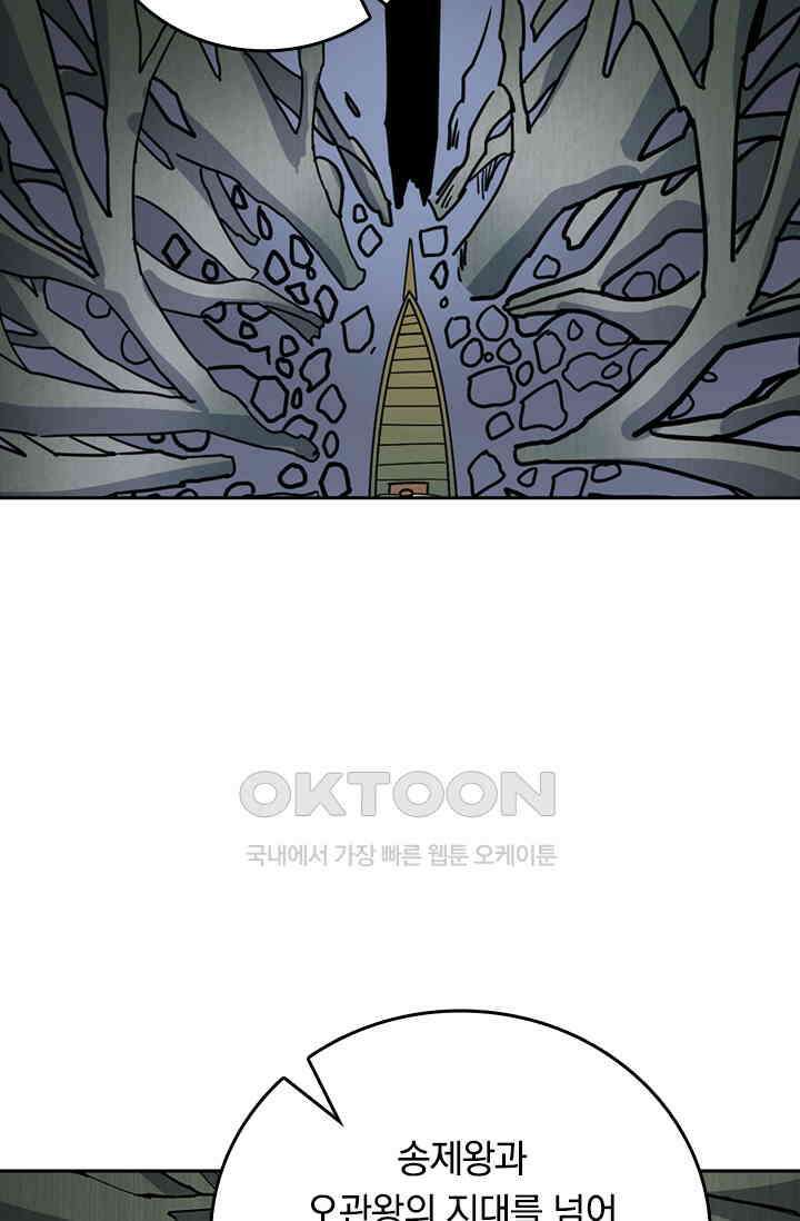 신은 나를 버렸다 245화 53