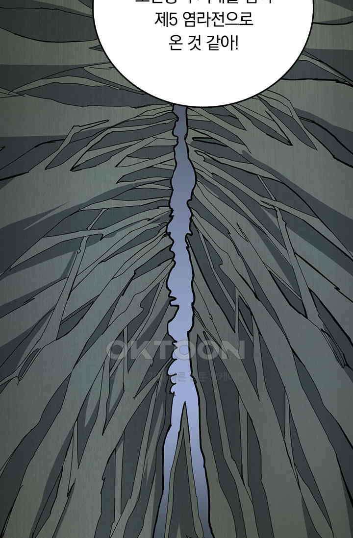 신은 나를 버렸다 245화 54