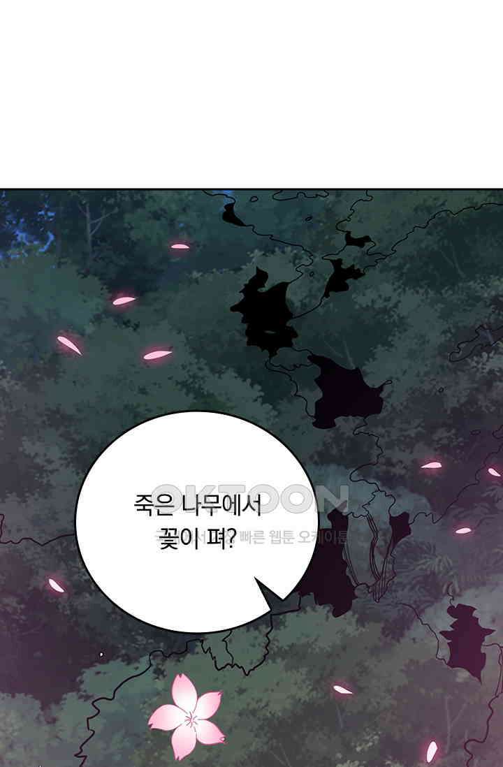 신은 나를 버렸다 245화 56