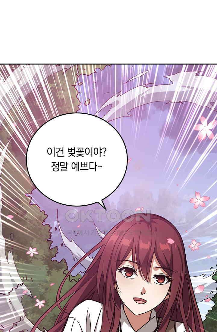 신은 나를 버렸다 245화 58