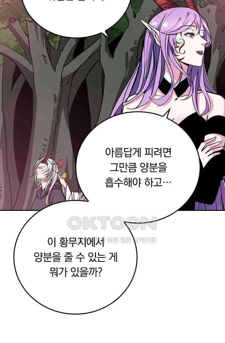 신은 나를 버렸다 245화 60