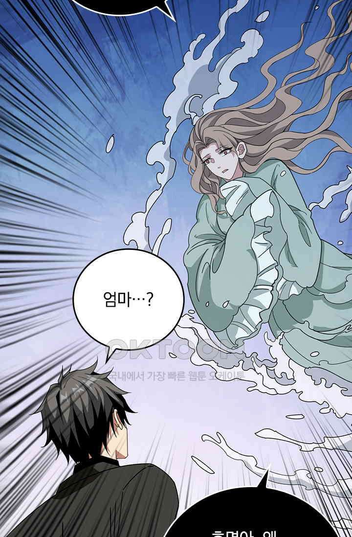 신은 나를 버렸다 245화 63