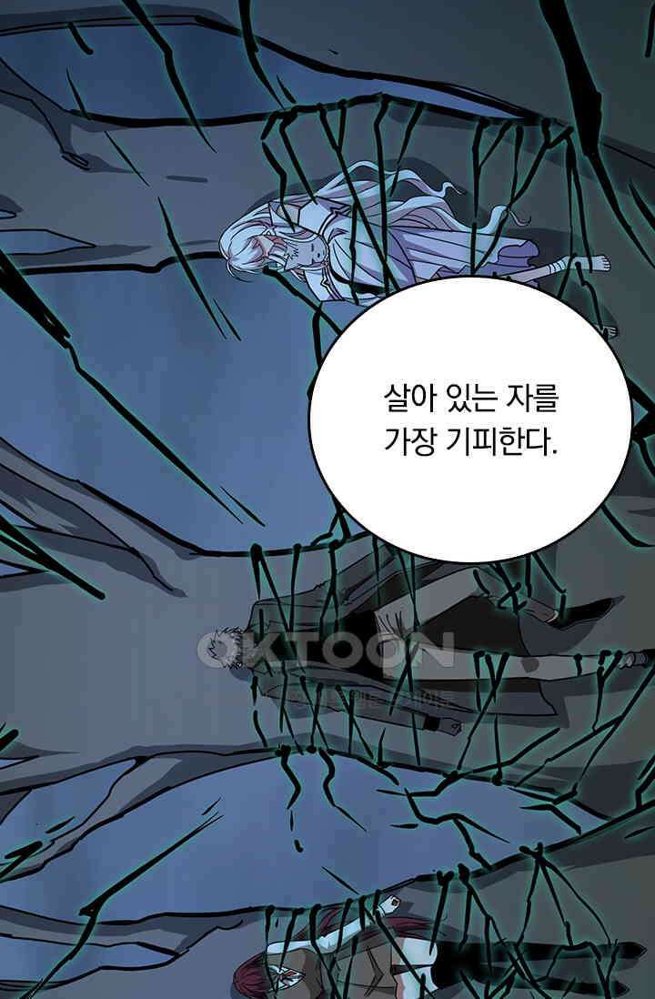 신은 나를 버렸다 245화 67