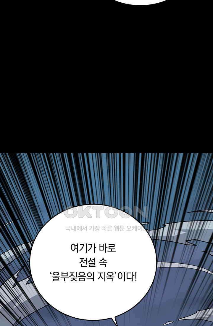 신은 나를 버렸다 245화 69