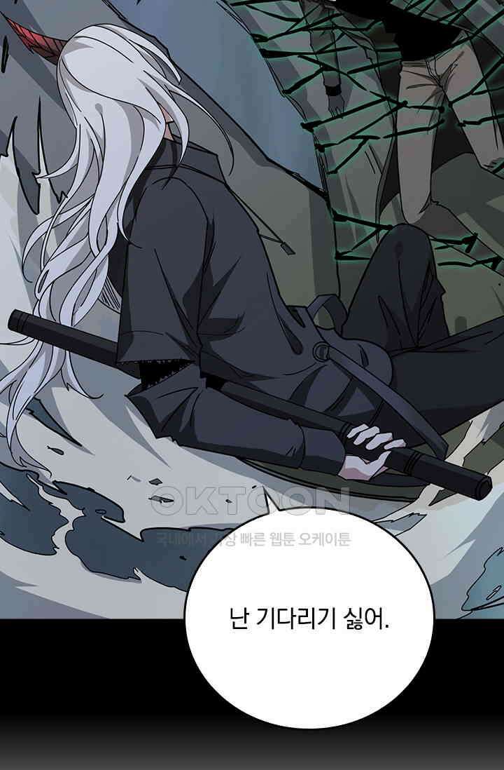 신은 나를 버렸다 245화 72