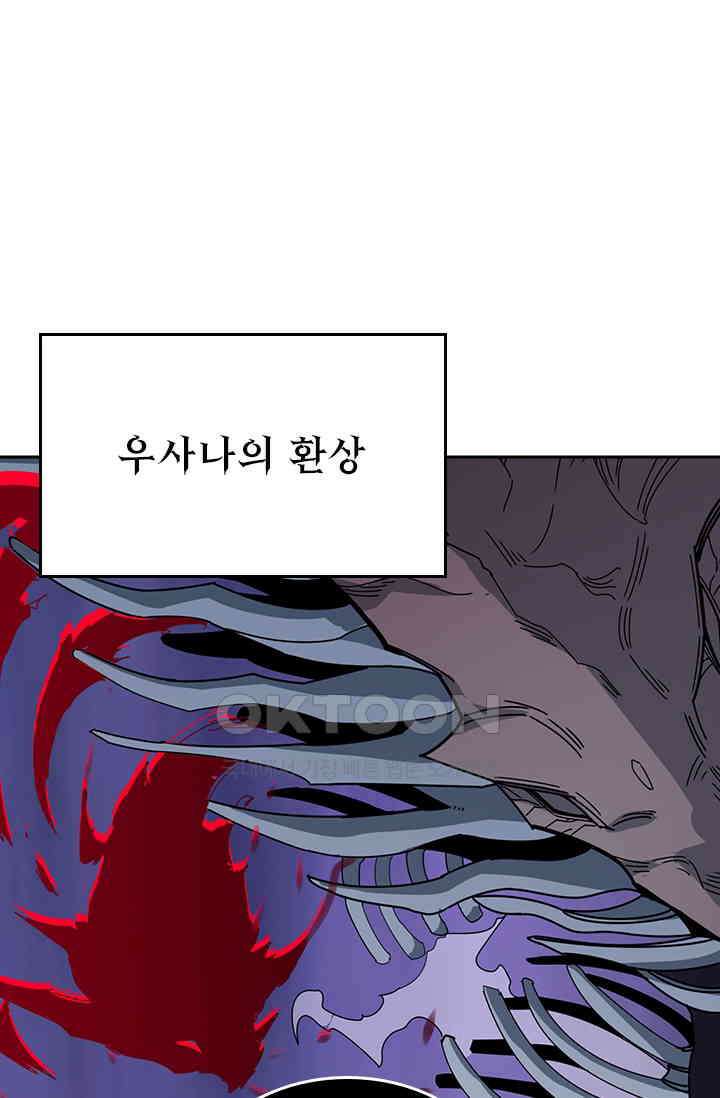 신은 나를 버렸다 245화 74