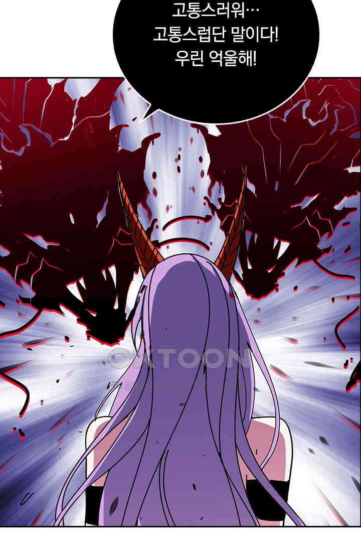 신은 나를 버렸다 245화 77