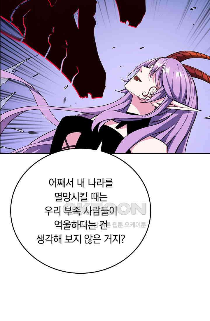 신은 나를 버렸다 245화 79
