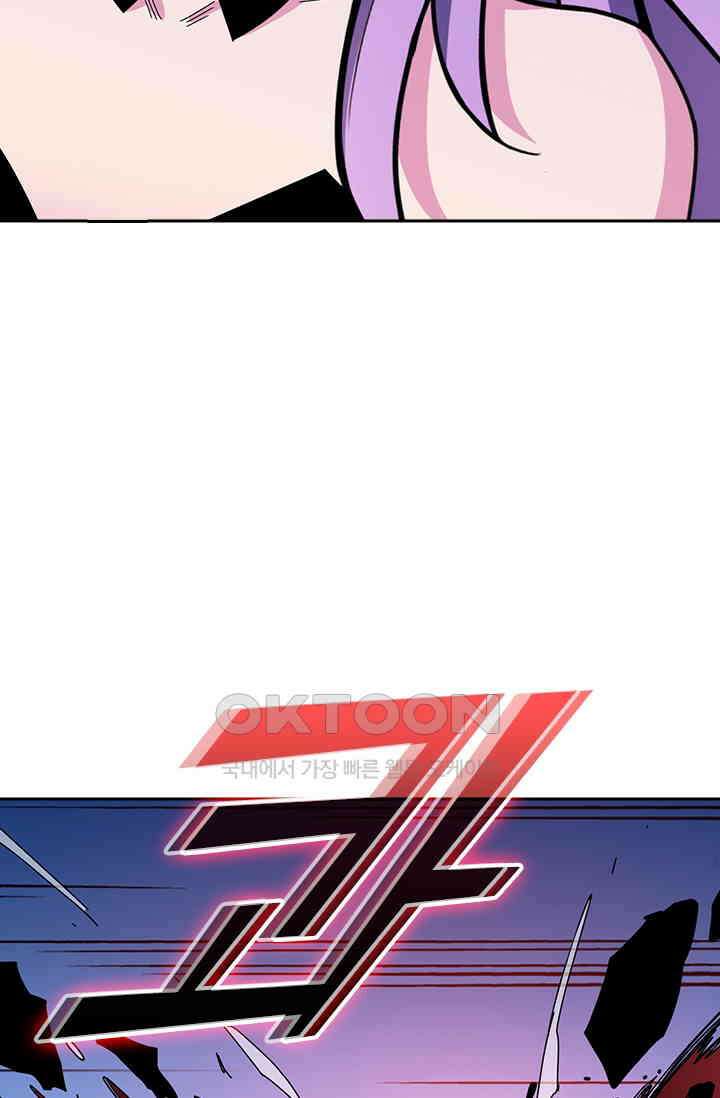 신은 나를 버렸다 245화 83