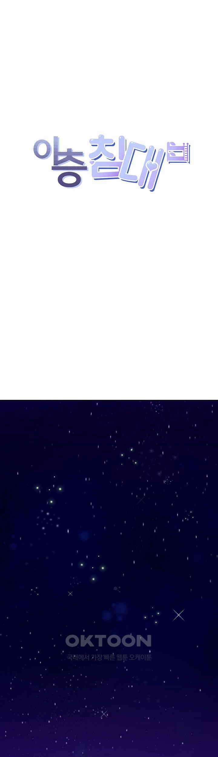 이층침대 98화 7