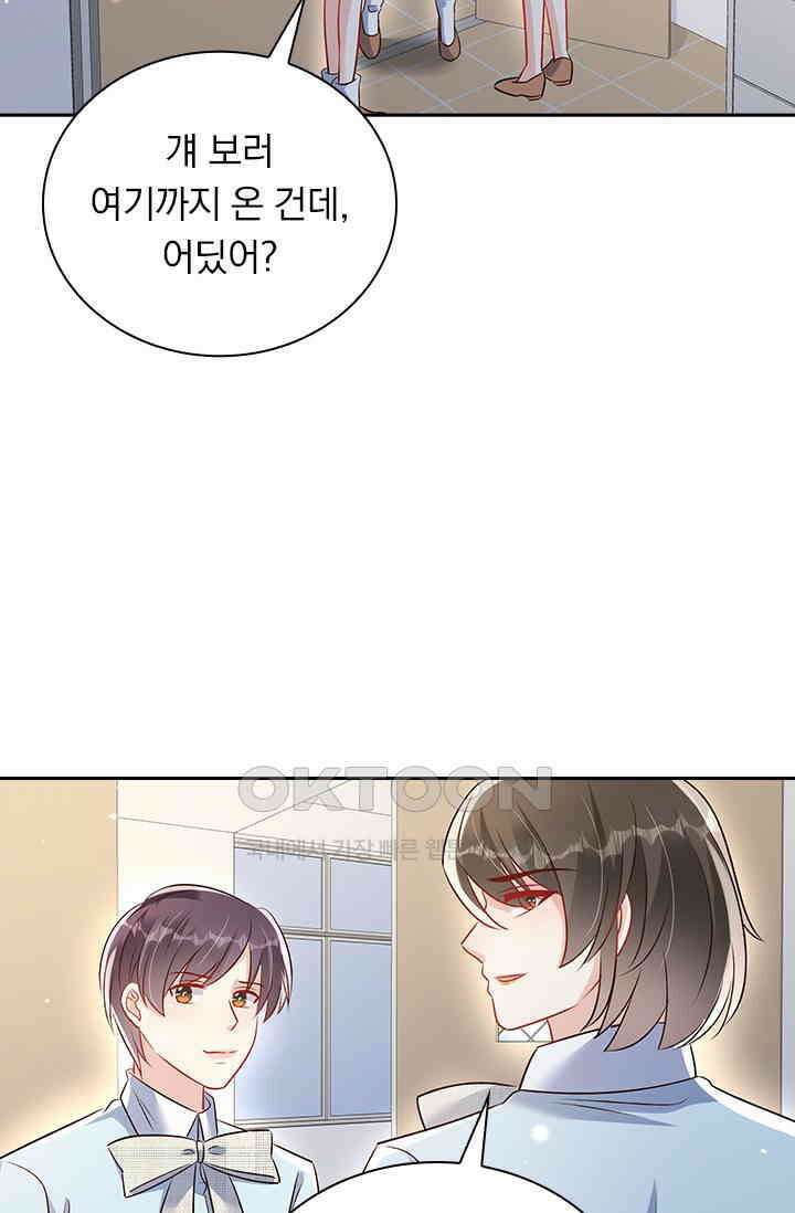 이번 생은 악녀로 살겠습니다 303화 3