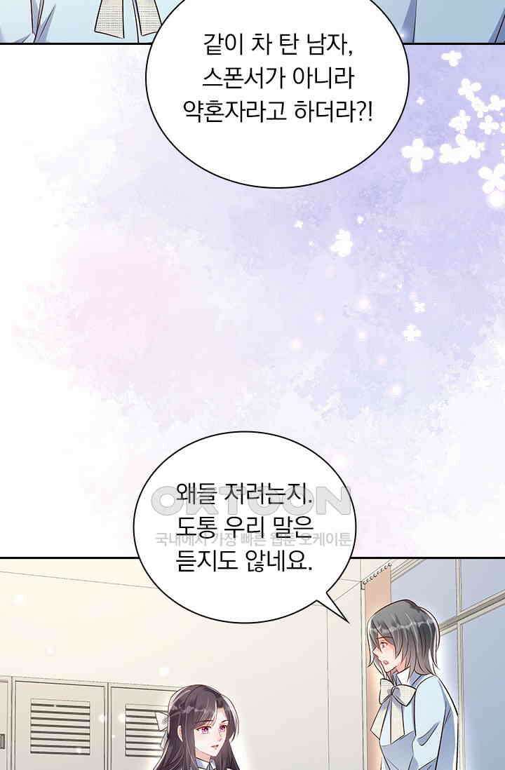 이번 생은 악녀로 살겠습니다 303화 4