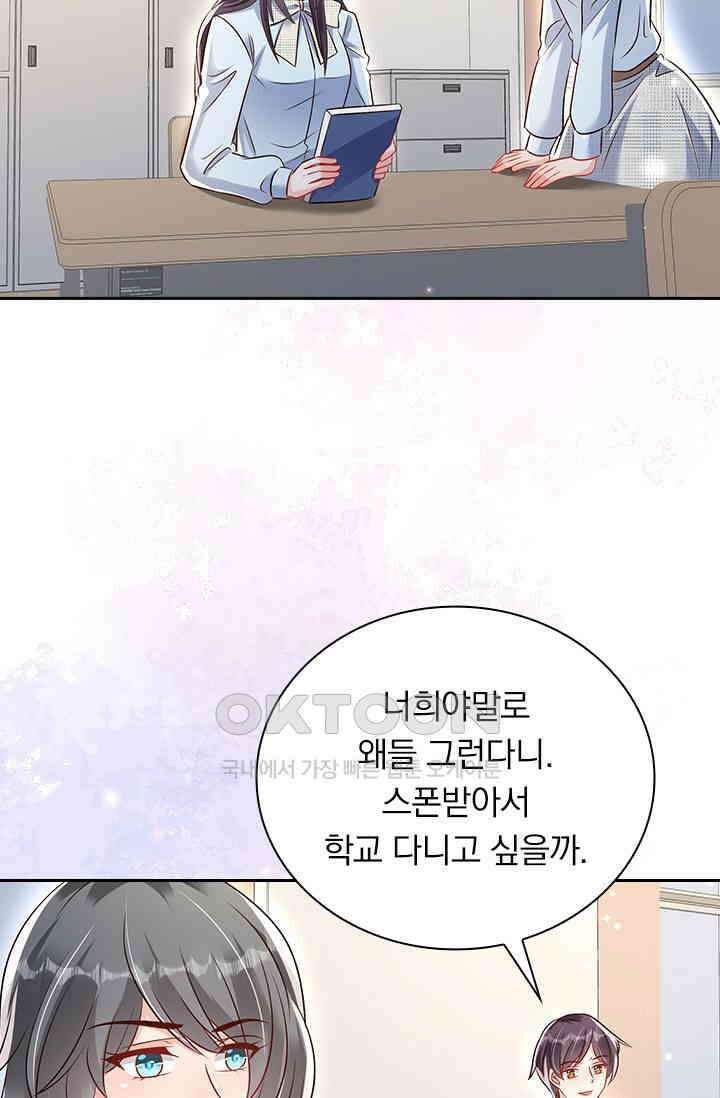 이번 생은 악녀로 살겠습니다 303화 5