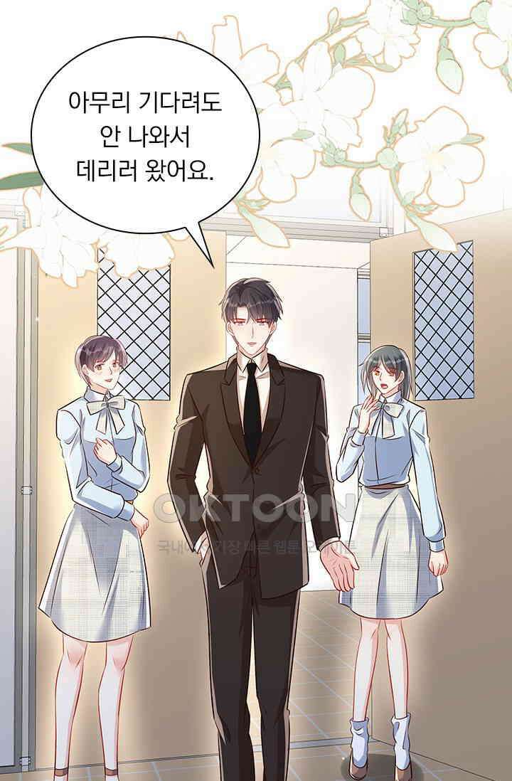 이번 생은 악녀로 살겠습니다 303화 8