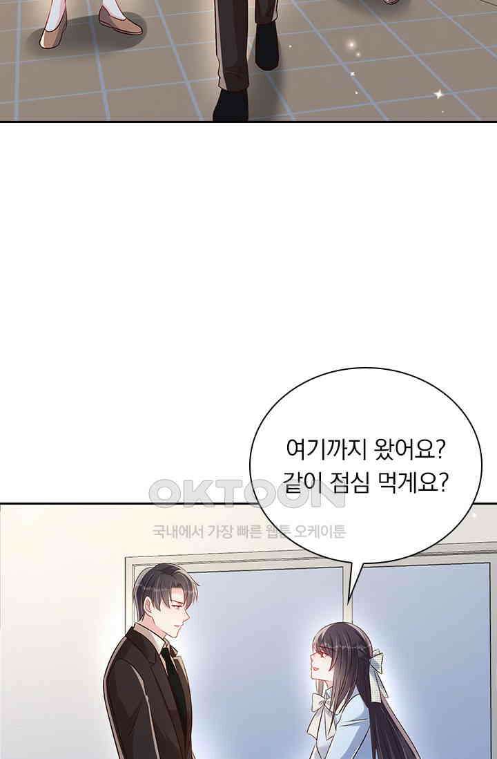 이번 생은 악녀로 살겠습니다 303화 9