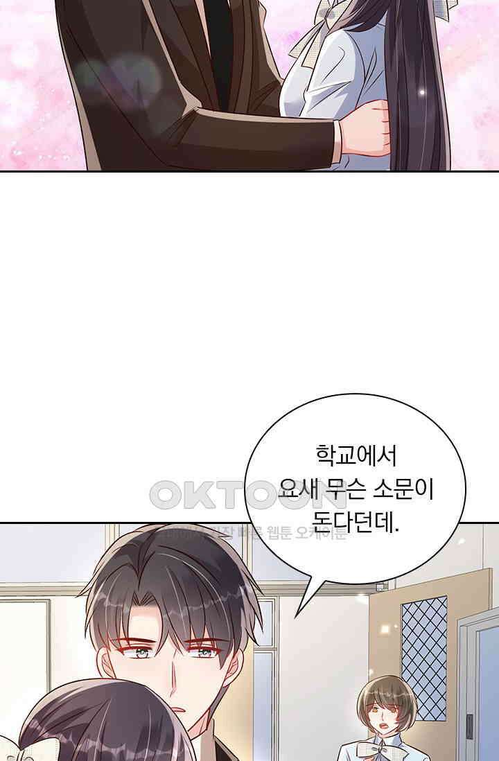 이번 생은 악녀로 살겠습니다 303화 11
