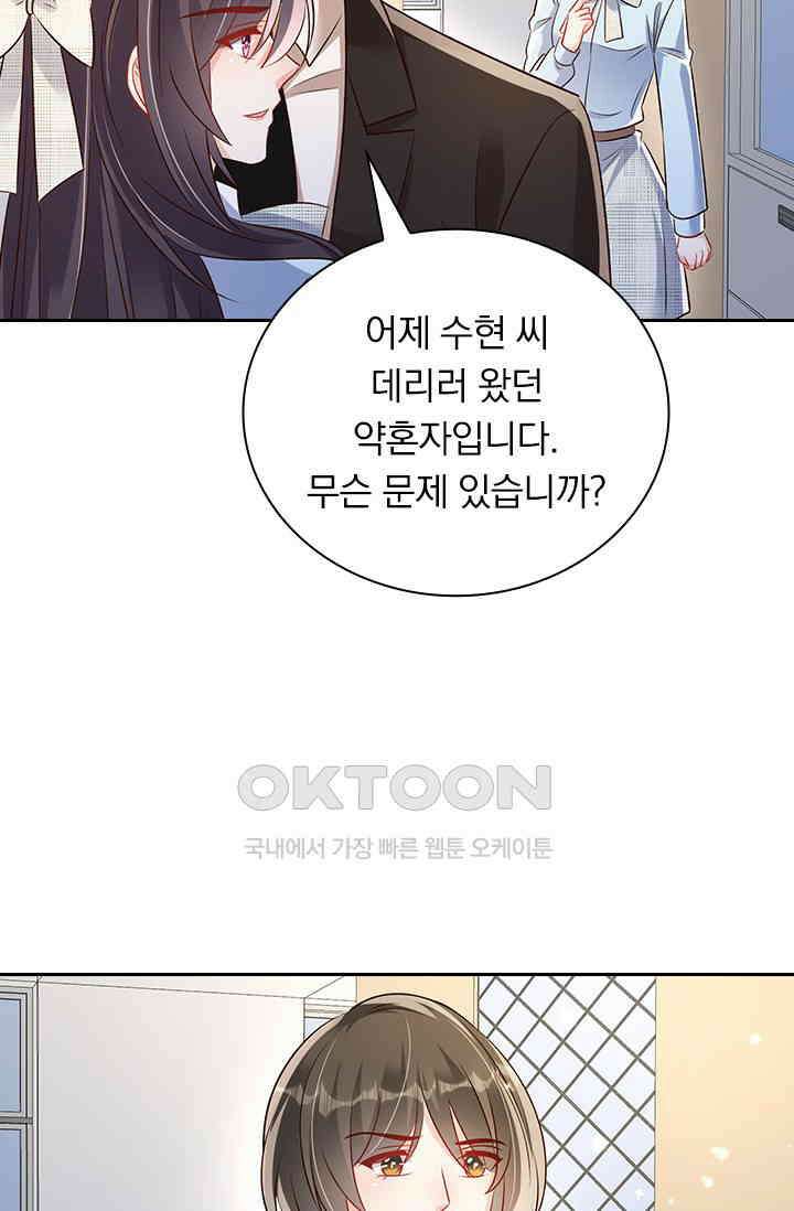 이번 생은 악녀로 살겠습니다 303화 12