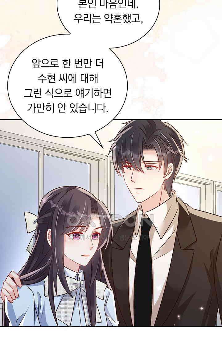 이번 생은 악녀로 살겠습니다 303화 14