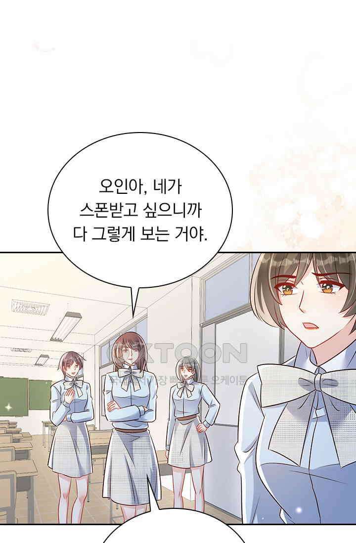 이번 생은 악녀로 살겠습니다 303화 15