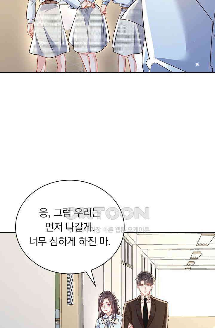 이번 생은 악녀로 살겠습니다 303화 17