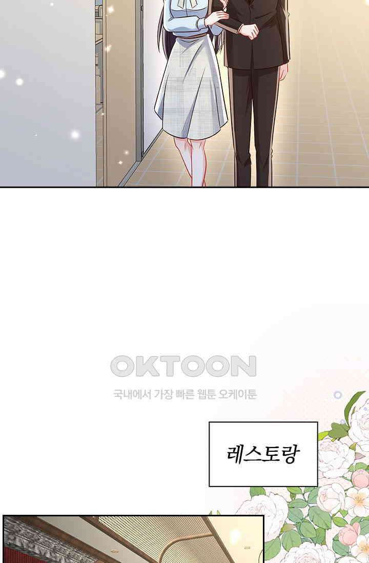 이번 생은 악녀로 살겠습니다 303화 18