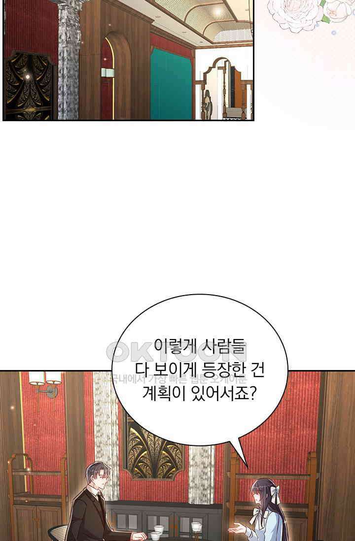 이번 생은 악녀로 살겠습니다 303화 19