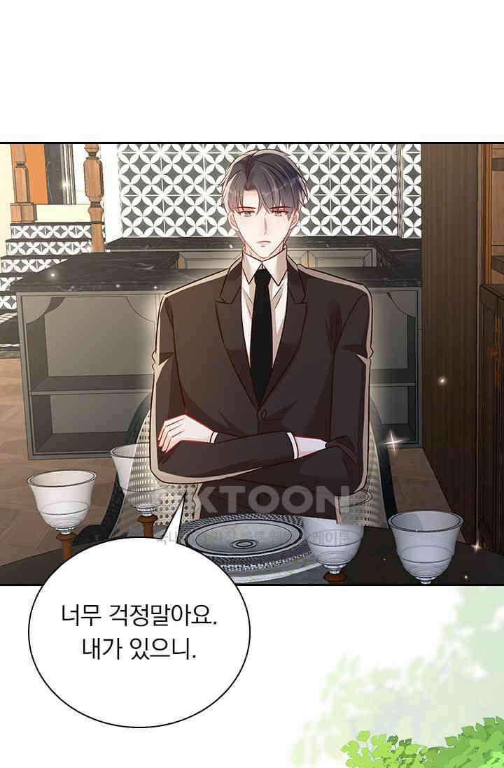 이번 생은 악녀로 살겠습니다 303화 22