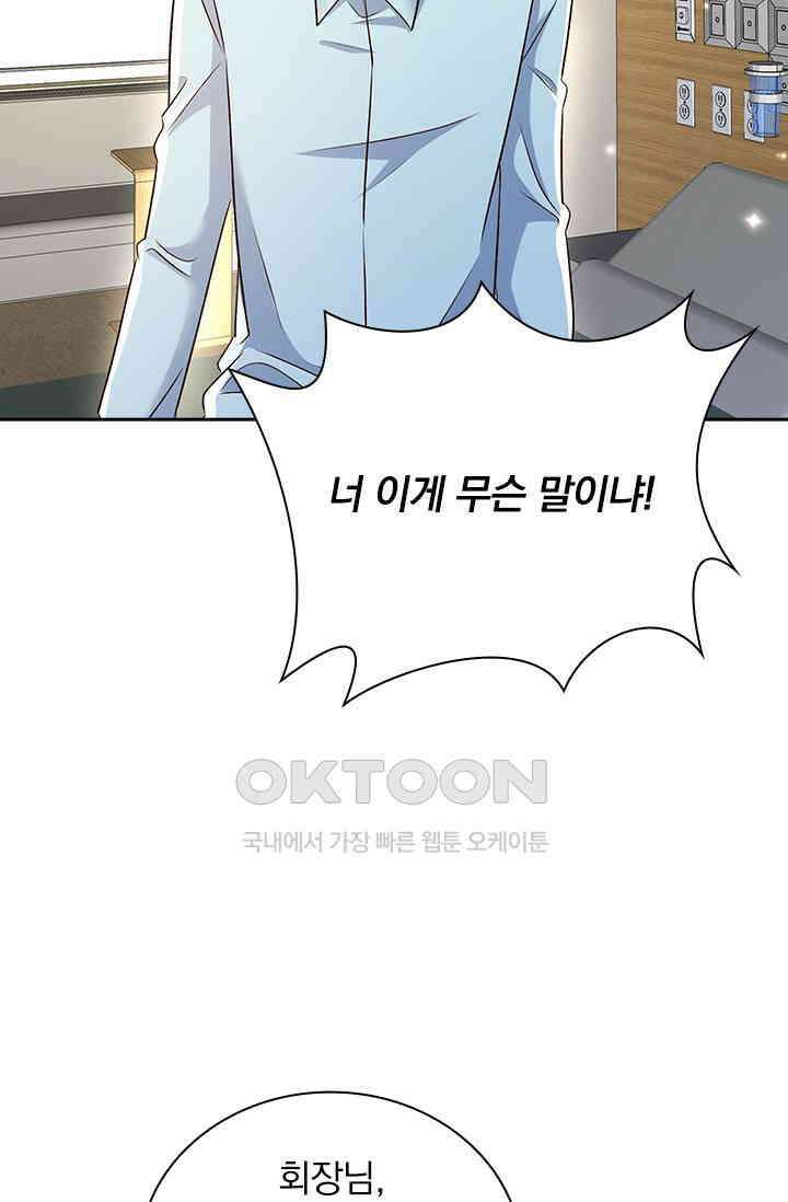 이번 생은 악녀로 살겠습니다 303화 26